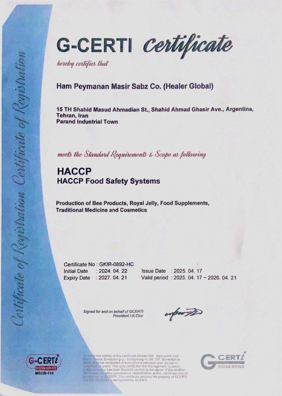 استاندارد مدیریت ایمنی و خطرات مواد غذایی HACCP