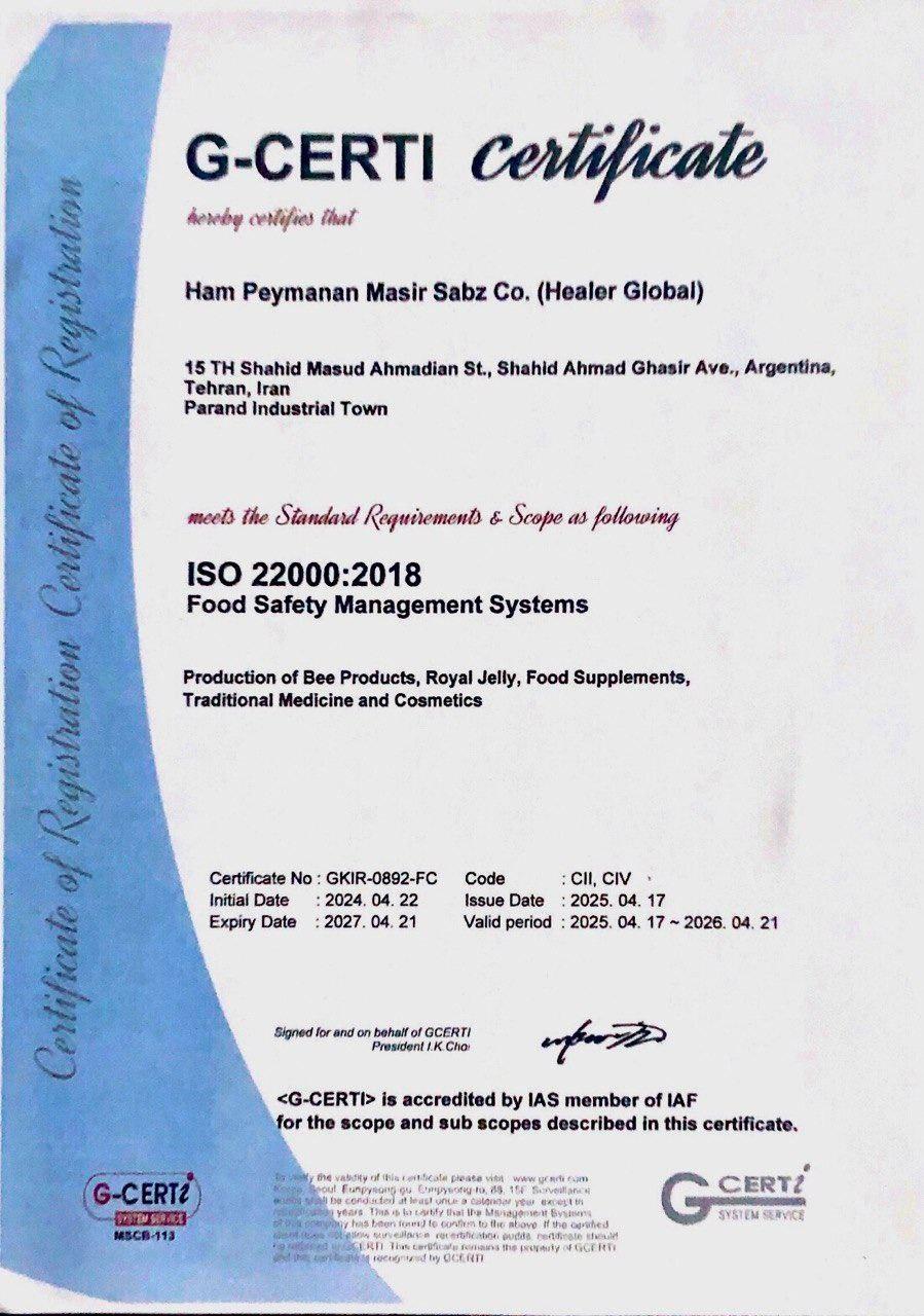 iso22000 استاندارد مدیریت ایمنی مواد غذایی
