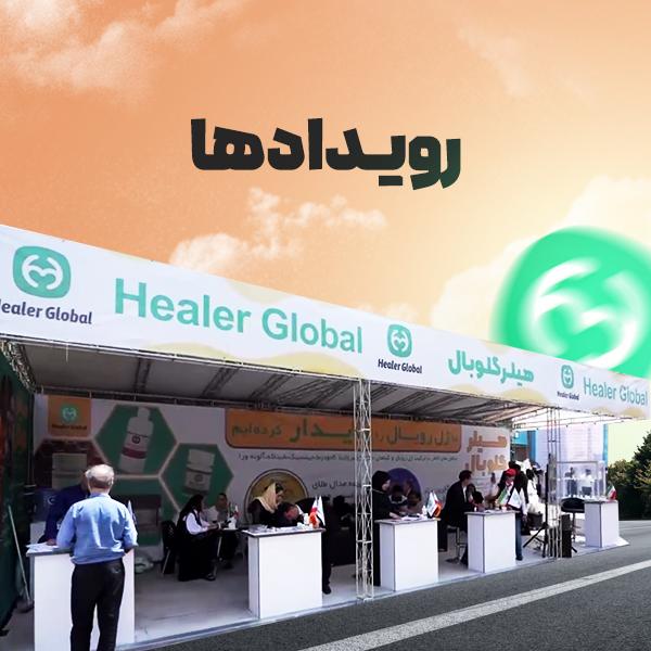 healer 1