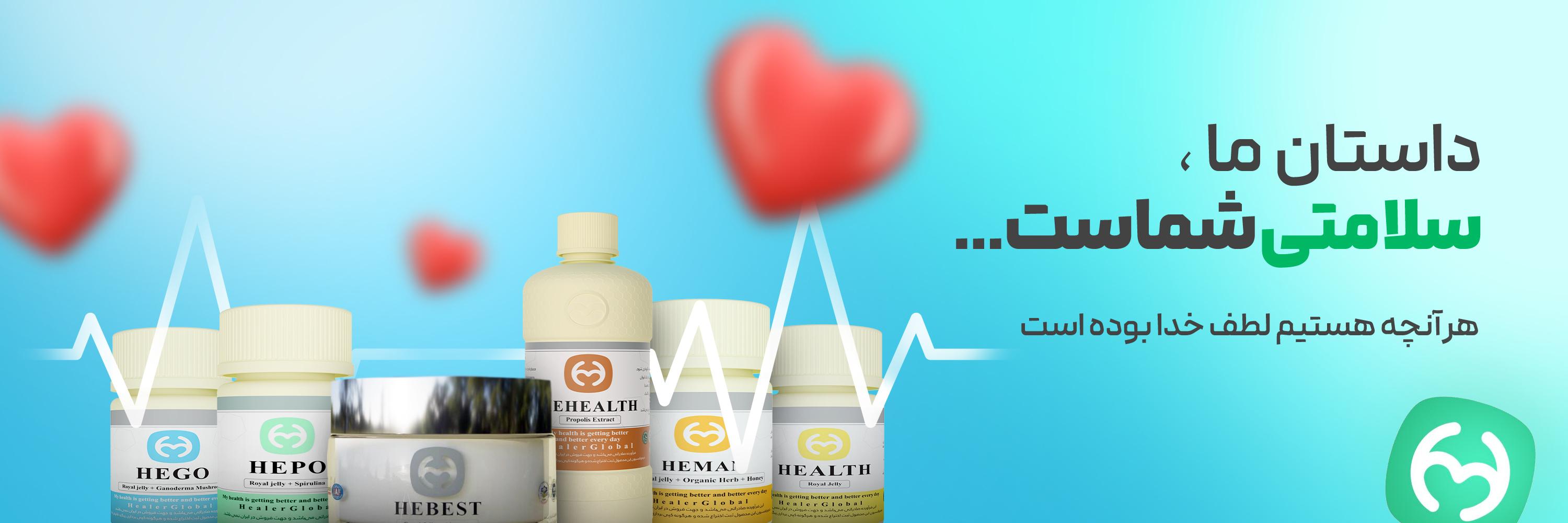 healer 6