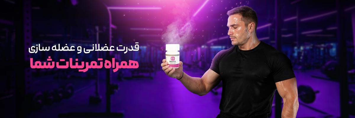 هیلرگلوبال