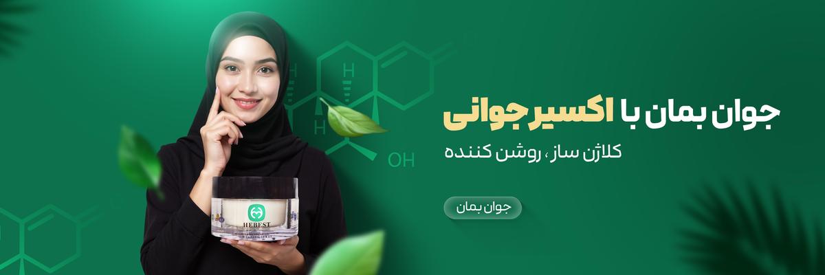 هیلرگلوبال