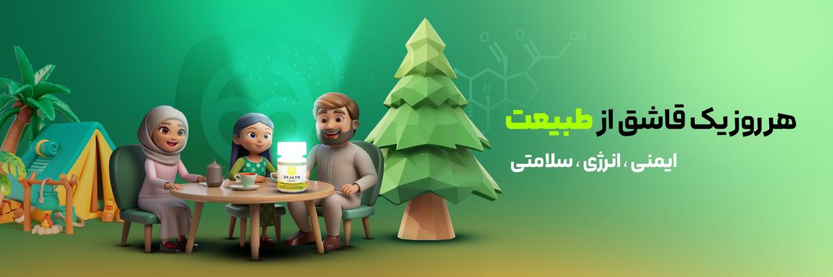 هیلرگلوبال