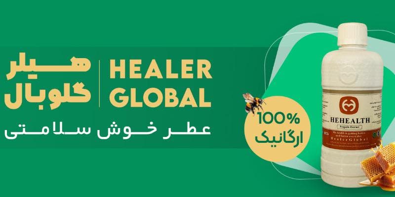 بره موم(هیهلث)چیست؟ و ترکیبات و خواص مهم این محصول چیست؟