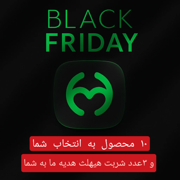 پک black friday (۱۰+۳)
