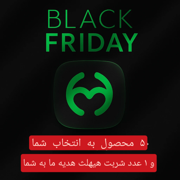 پک black friday (۵+۱)